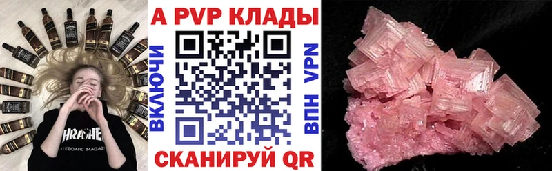 Alpha PVP VHQ  Ивангород 