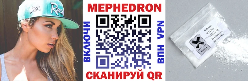 МЯУ-МЯУ mephedrone  цены   OMG рабочий сайт  Ивангород 