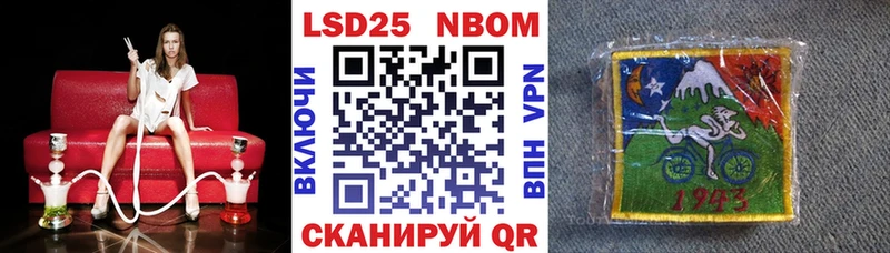 Марки 25I-NBOMe 1,8мг  дарнет шоп  Ивангород 